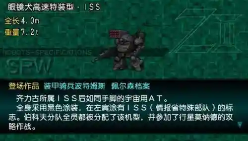 再世篇攻略(机战z再世篇详细剧情攻略)插图3