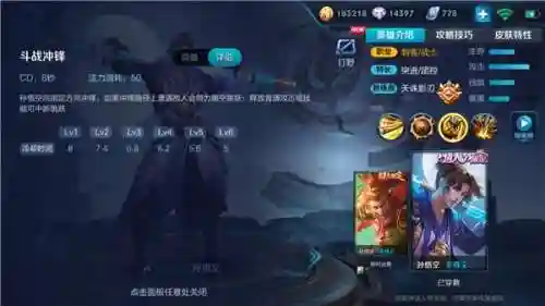 大圣神威最强阵容搭配图(大圣顶住平民最强阵容)插图3