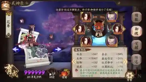 咸鱼之王423关阵容搭配(开心消消乐精英关423)插图14