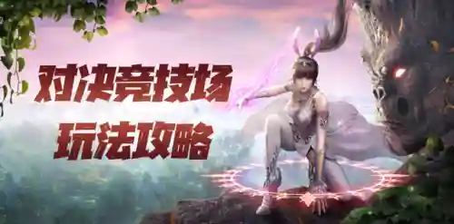 周六竞技场阵容搭配(俱乐部打蔡文姬阵容)插图1