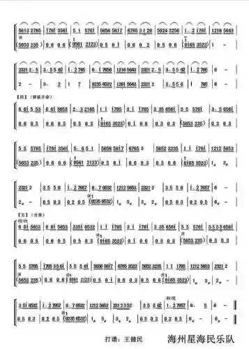 中国曲谱网简谱大全(免费歌谱简谱网)插图22
