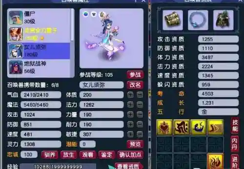帮战普陀搭配什么阵容(梦幻西游普陀最佳助战)插图4