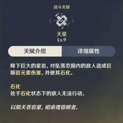 帝君天赋推荐阵容搭配图(魔种天赋最佳阵容)插图5