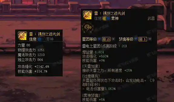 团本武器搭配阵容排行(神将乱斗团最强阵容)插图2