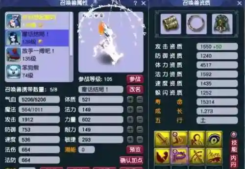 杀天罡阵容组合最新搭配(梦幻109天罡地煞队伍什么配置)插图5