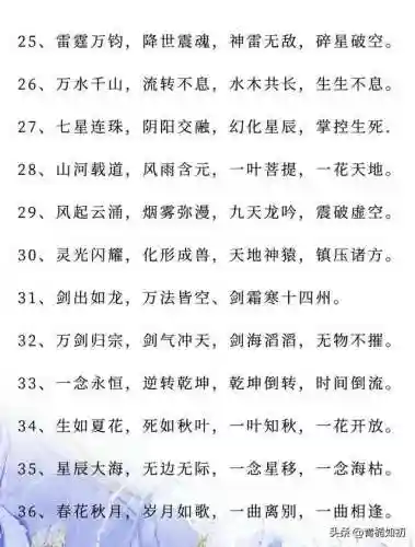 道家72仙术口诀(道术咒语口诀大全)插图2