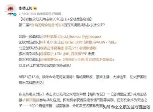 永劫全明星阵容搭配攻略(永劫无间最佳搭配阵容)插图3