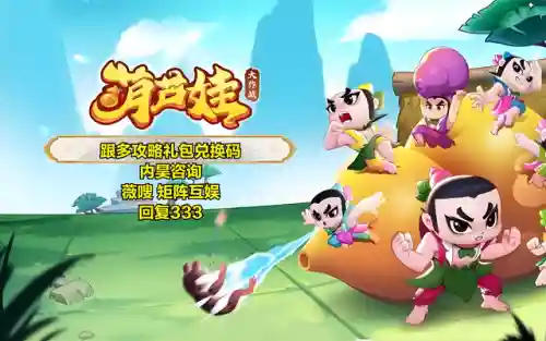 葫芦兄弟最强阵容搭配(葫芦兄弟最强阵容)插图1
