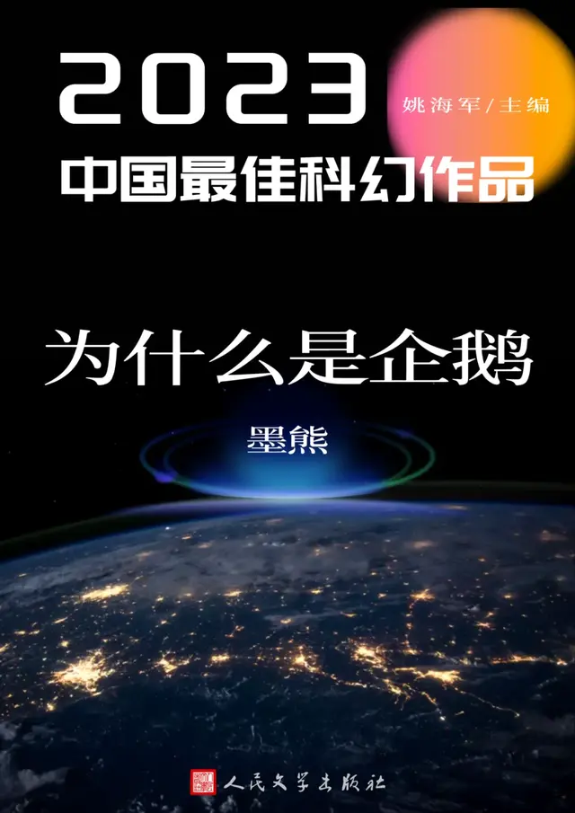 2023最新科幻大片(2023年五部灾难大片)插图8