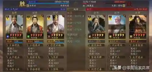 刘备程昱阵容搭配最新(刘备程昱三势阵)插图8