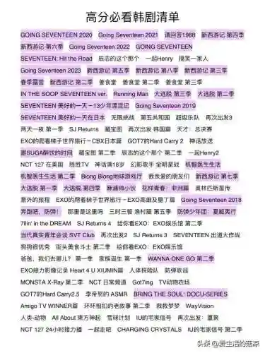 哪里能看韩剧(韩剧最全的软件是哪个)插图1