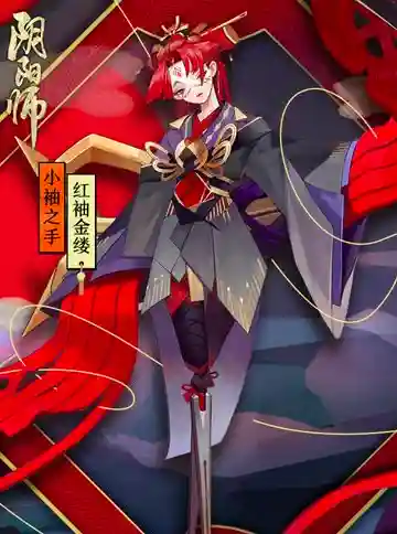 小袖之手御魂搭配(丑时之女和小袖之手哪个好)