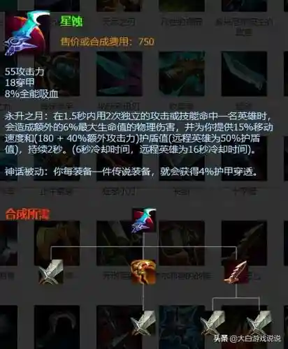戏命师出装2021(戏命师第一件装备应该出什么)插图5