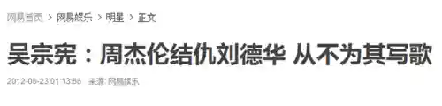 刘德华 周杰伦(刘德华毕业于哪个大学)插图12
