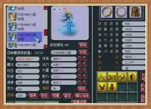 勇武飞机队阵容搭配攻略(飞熊富贵骑最强阵容搭配)插图10