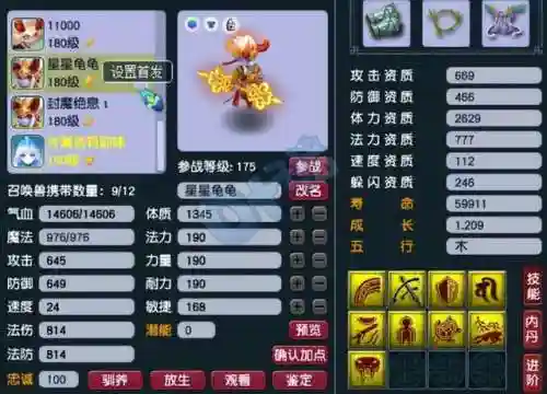 复古梦幻西游阵容搭配推荐(梦幻西游手游助战最强阵容2019)插图15