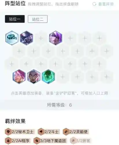 平民英雄95阵容怎么搭配(平民迪卢克阵容搭配)插图14