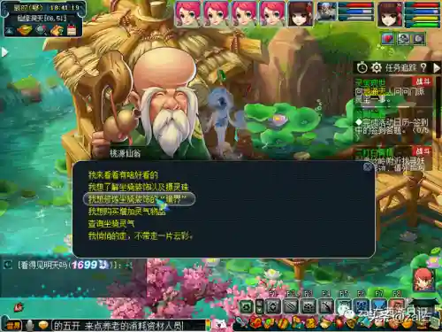 坐骑任务全流程攻略(杀一个种族坐骑要多少钱)插图41