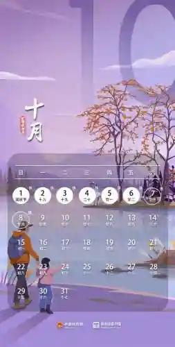 国庆节放假2023年放假调休(国家法定节假日2024)插图9