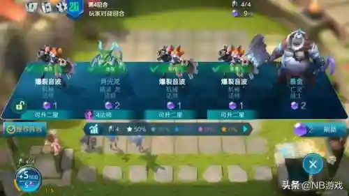 法师竞技场阵容搭配图(战歌竞技场合作对战最强阵容)