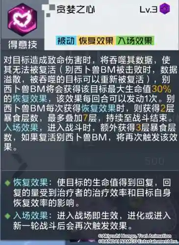 别西卜兽搭配阵容(铃鹿御前pve阵容搭配)插图5