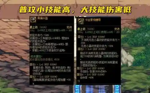 灼伤剑魂搭配阵容推荐图(剑魂手感最好的装备搭配)插图3 灼伤剑魂搭配阵容推荐图(剑魂手感最好的装备搭配)插图3