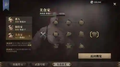 刺激的游戏(2024最火游戏)插图8