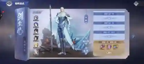 50级剑尘心阵容搭配(剑斗罗尘心太帅了)