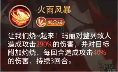 命运神界阵容搭配东文(斗罗大陆阵容最佳搭配)插图3