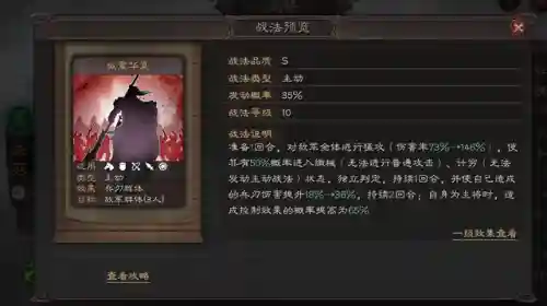 关羽贾诩阵容搭配攻略(贾诩最强阵容推荐)插图5