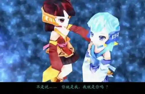 仙剑三完美结局条件(仙剑奇侠传三剧情详解)插图14