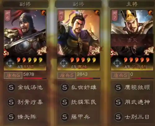 贾诩郝昭满宠阵容搭配(贾诩魏法盾最强搭配)插图2 贾诩郝昭满宠阵容搭配(贾诩魏法盾最强搭配)插图2