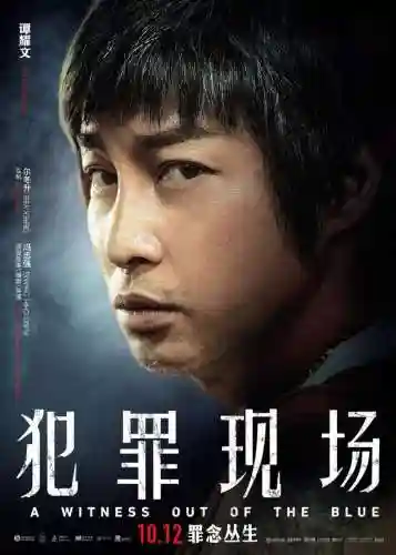 犯罪演员阵容搭配图片(我在惊悚游戏里封神q版图片全员)插图6