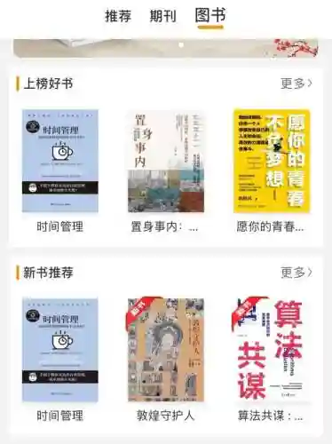 看小说的软件哪个最全(任何小说都能看的软件)插图12