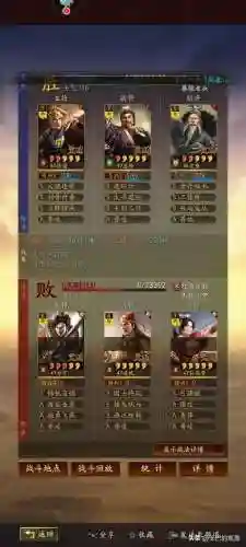 陆逊庞统阵容搭配(率土之滨庞统和陆逊哪个好)插图17