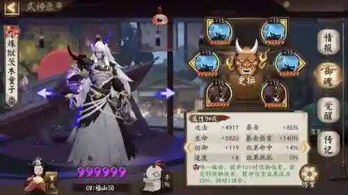 茨林御魂阵容搭配(阴阳师魂十一茨林阵容)插图1