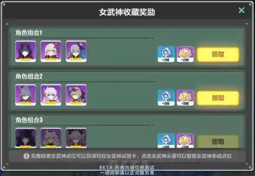 崩坏冒险谭最佳阵容搭配(最佳阵容副本44章攻略)插图8