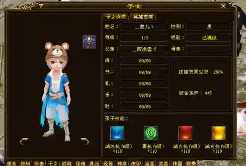 武林闲侠凌云阵容装备搭配(剑侠风云排位赛最强阵容)插图17