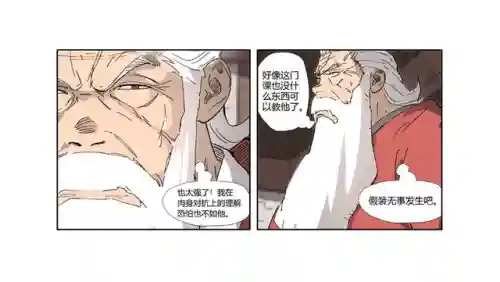 妖神记妖主阵容搭配(妖神传说手游最强阵容)插图1