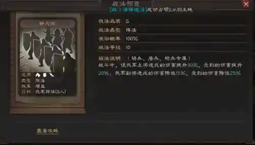 太师董卓阵容装备怎么搭配(董卓群盾最强阵容)插图3