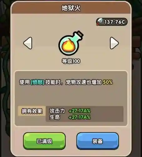 次神宠物阵容搭配攻略(梦幻神宠平民攻略)插图1