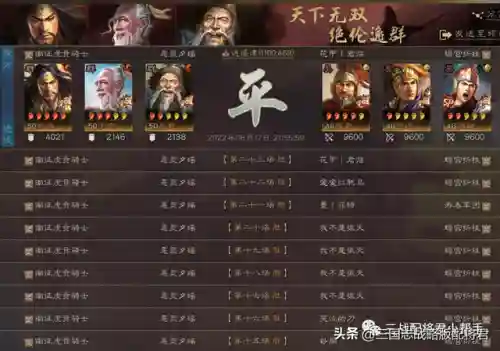 三仙队阵容战法搭配(五法吴天流阵容)插图4