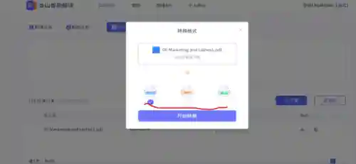 金山翻译手机版(不收费的翻译软件)插图8