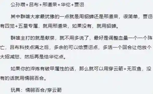 灯神11的阵容搭配(灯神10群雄阵容)插图12