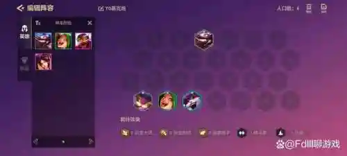 基克炮手阵容搭配推荐(强袭炮手配什么阵容最新版本)插图2