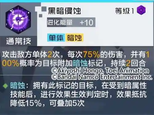 智天使兽(恶)阵容搭配(数码宝贝相遇智天使兽用什么宝石)插图1