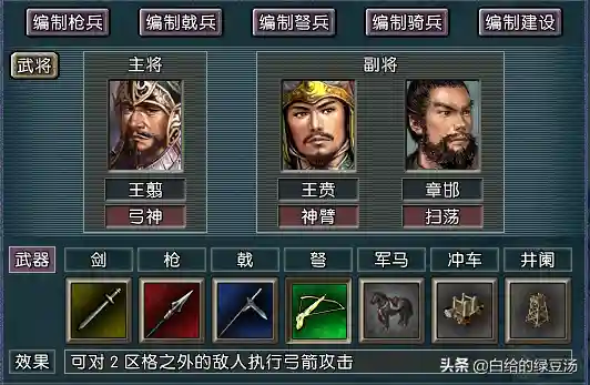 岳飞阵容搭配技巧攻略最新(张飞开荒最稳的一套阵容)插图1