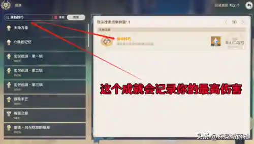 散兵搭配什么阵容能核爆(散兵的武器推荐用什么)插图1