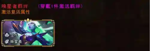 烈焰魔导阵容怎么搭配最好(烈焰龙城魂石如何搭配)插图49