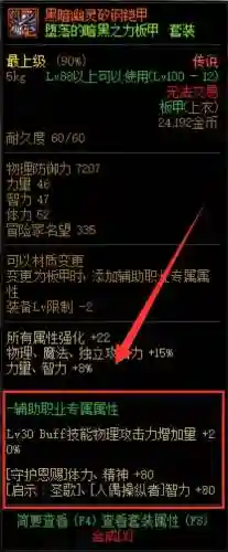dnf附魔师怎么玩(dnf一般哪里有附魔师)插图2